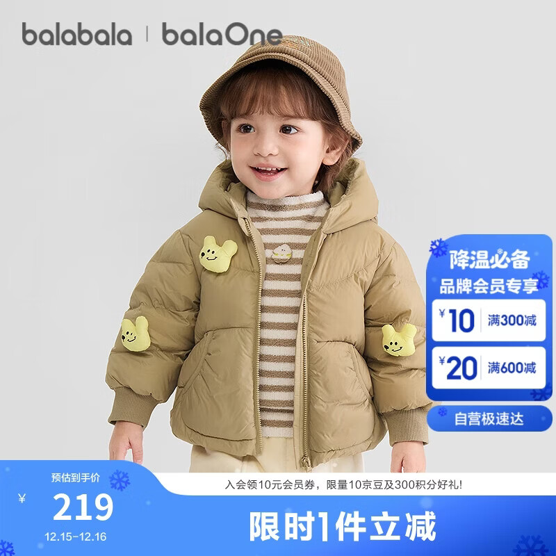 巴拉巴拉balaOne宝宝羽绒服冬装男童女童保暖连帽外套萌2025209425107216