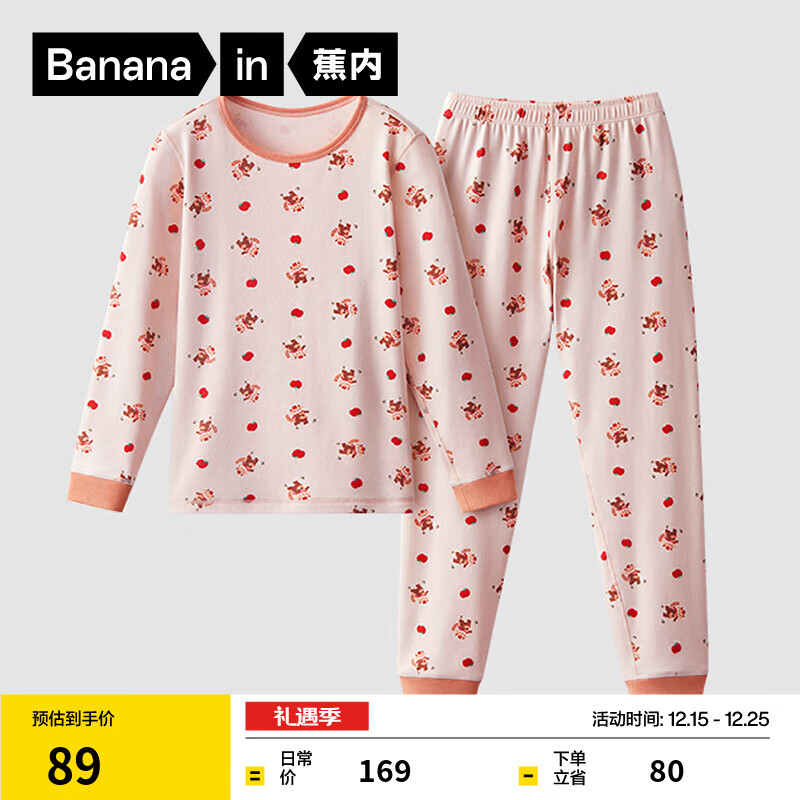 蕉内520H动物主题超级市场儿童家居服男女童棉感睡衣大童宝宝春秋季 水晶粉-小熊猫 110