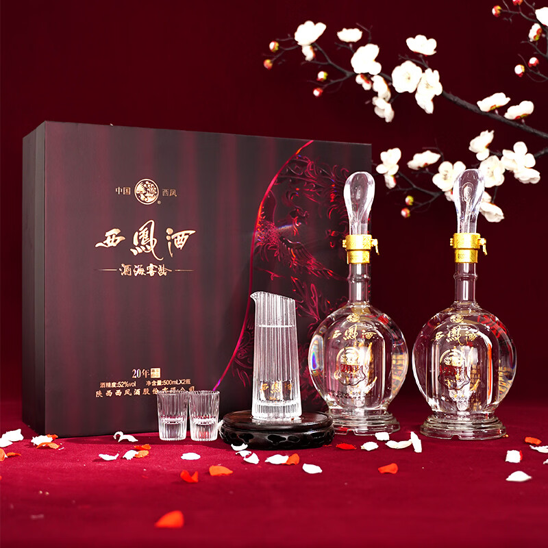 西凤酒 凤香型白酒 纯粮食酿造 节日送礼 聚餐招待 婚宴结婚 喜宴喜酒 52度 500mL 2瓶 20年 尊享品鉴
