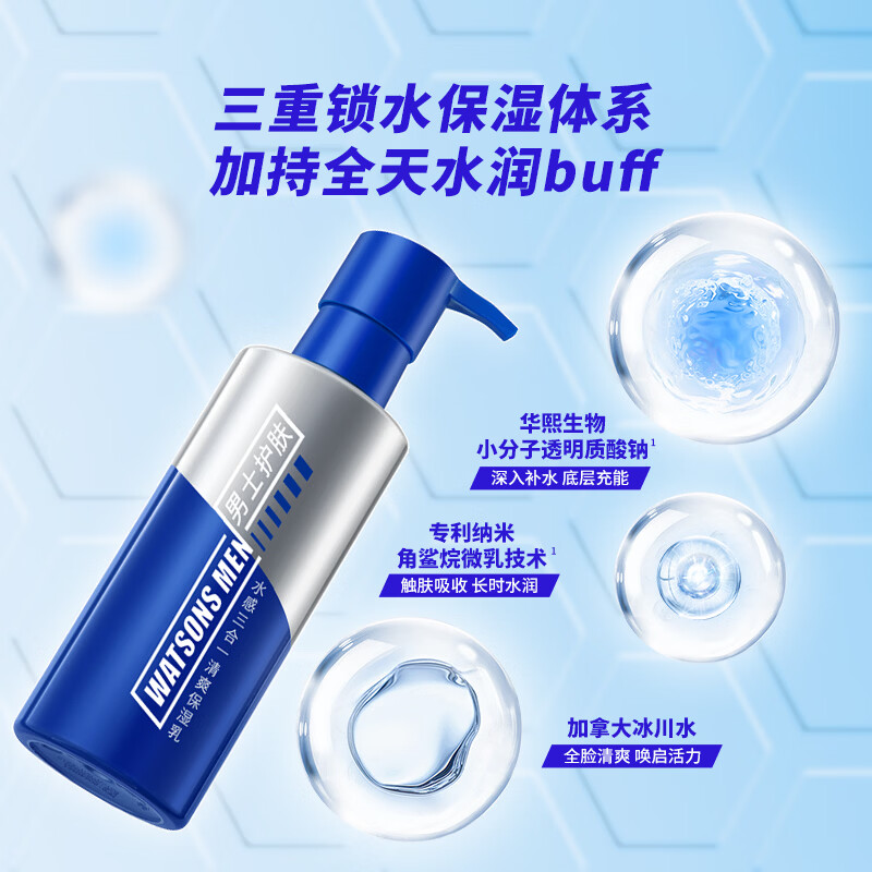 屈臣氏屈臣氏男士保湿系列 水感三合一清爽保湿乳 200ml