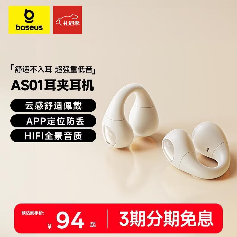 ��˼ AS01 �������� �˶�����ͨ������ �ǹ�� 75.9Ԫ