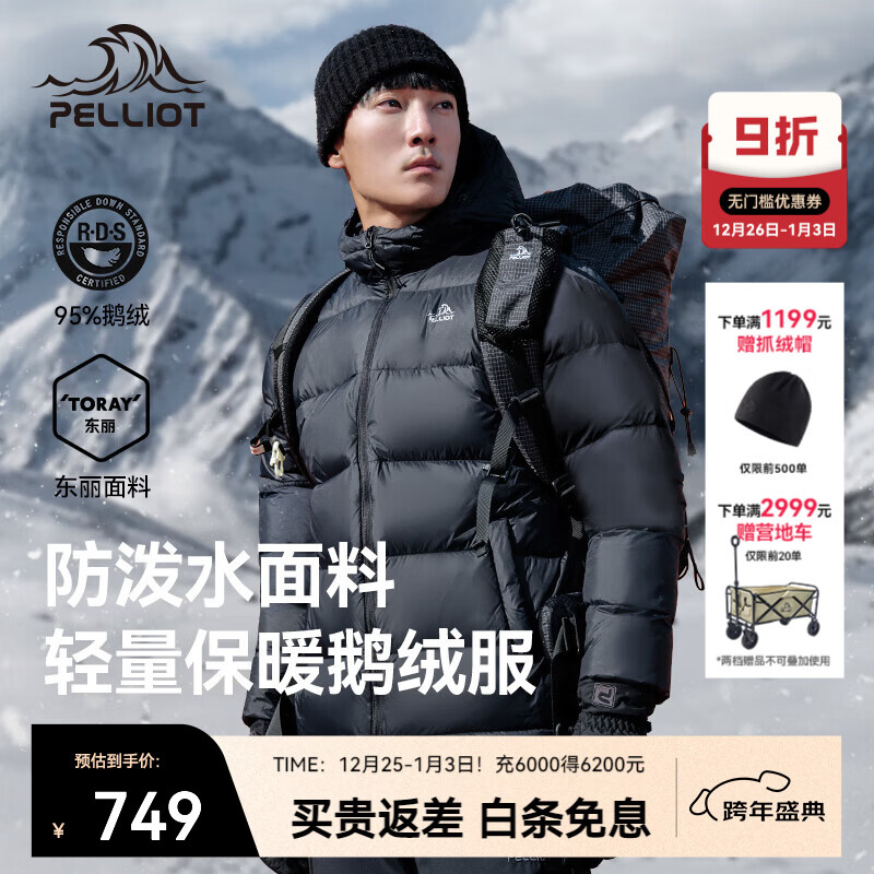 伯希和（Pelliot）【经典2.0】800蓬鹅绒羽绒服男女冬季保暖棉衣短款防风连帽外套 曜石黑【男款】 95%绒含量|东丽面料|1000高清洁度 XL