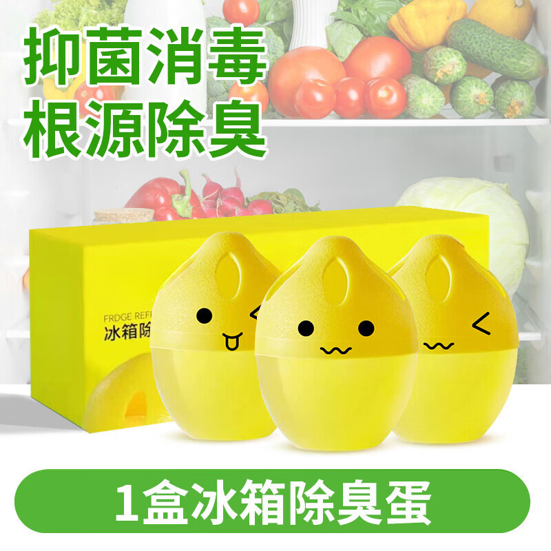 DEATKN德国冰箱除味剂除臭消毒杀菌食品级异味神器家用去味净化除味盒 1盒【体验装】贵在运费 不划算