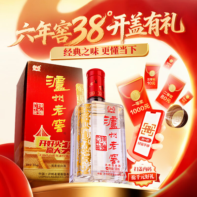 泸州老窖六年窖头曲38度 年货节家宴用酒 浓香型白酒 38度 500mL 1瓶 单瓶装