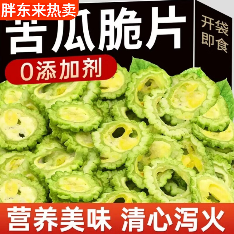 苦瓜脆片无糖无添加三高干吃即食脱水原切降火解腻清肝火开胃 无糖苦瓜脆【80g*1大袋】口苦口臭