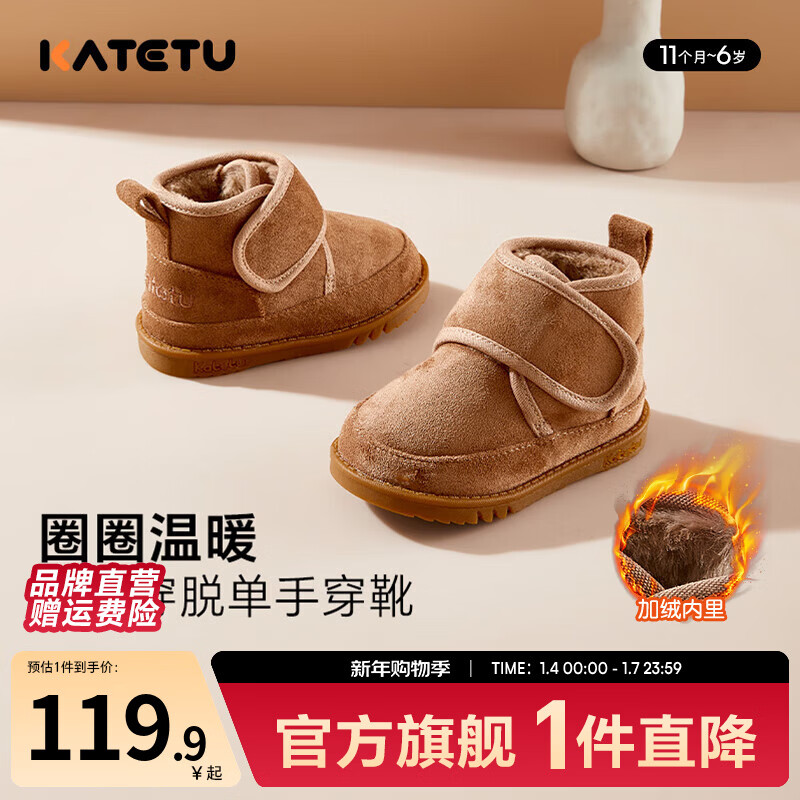 卡特兔儿童雪地靴男童二棉鞋保暖鞋女童加绒靴子宝宝冬季鞋子棉靴 棕色 28 内长17.5cm 脚长16.3-16.9