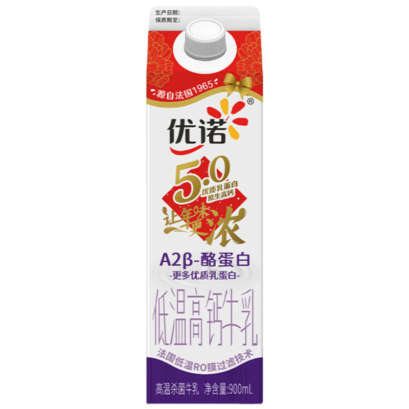 优诺（yoplait）5.0 A2β-酪蛋白牛乳 900ml/盒 优质乳蛋白  【新年礼盒装】