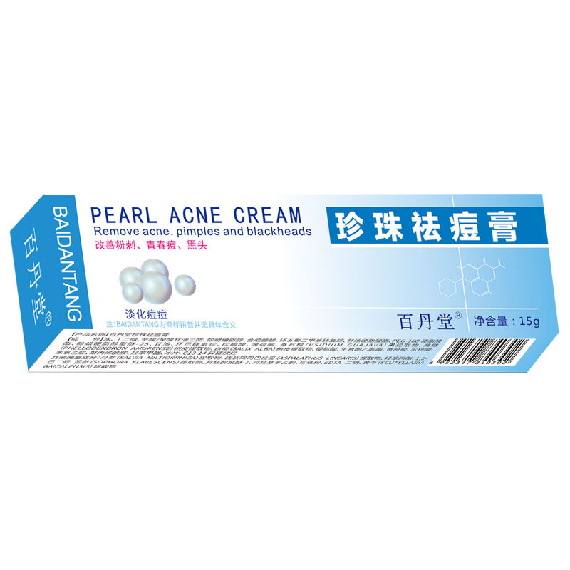 百丹堂珍珠膏正品祛痘男士女生粉刺青春痘痘膏黑头滋润护肤改善皮肤干燥 15g 一支
