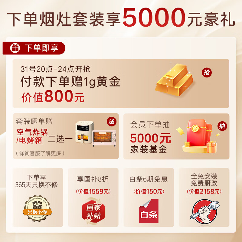 卡萨帝小炫风max静音油烟机 白色超薄平嵌揽光抽油烟机家用烟灶套装 30风量大吸力 国家补贴 烟灶联动Y5s