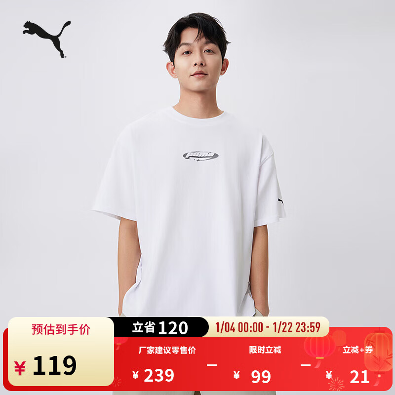 彪马（PUMA）纯棉宽松休闲短袖T恤男女情侣款新款夏季运动上衣 633853 白-02 S (170/92A)