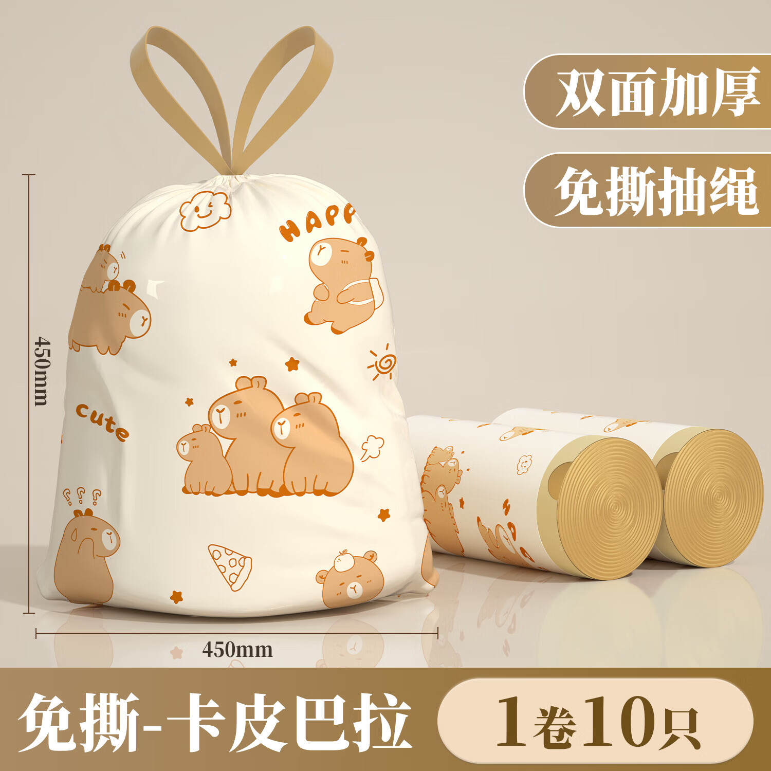舒可乐【工厂发货】抽绳垃圾袋厨房免撕加厚清洁袋手提家用垃圾袋 6卷60只