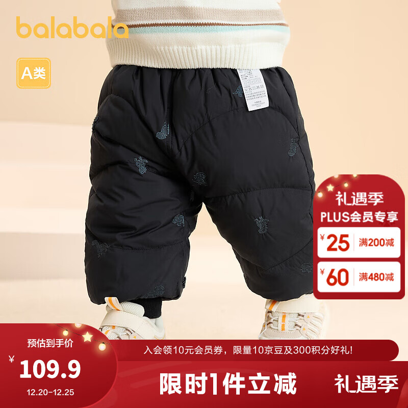 巴拉巴拉童装儿童羽绒裤男女童长裤宝宝裤子舒适保暖时尚洋气潮酷 黑色调00499-灰鸭绒 80 充绒量24g