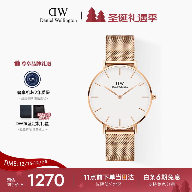 丹尼尔惠灵顿（DanielWellington）DW流金表男女同款36mm金边白盘欧美腕表父亲节日礼物DW0010030