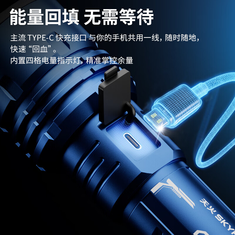 天火苍龙二代手电筒强光充电超亮户外露营变焦远射家用便携超长续航 限定-龙鳞紫【3C认证丨到手6件套】标配