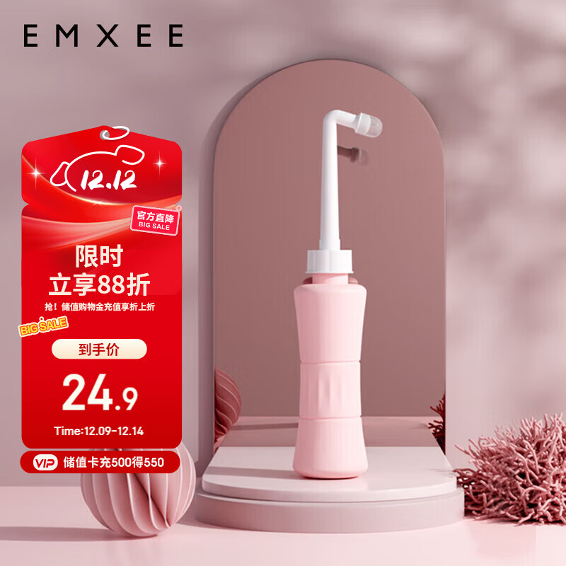 嫚熙（EMXEE）孕产妇女性私处冲洗器肛门会阴便携清洗器婴儿洗屁屁洗护瓶500ml
