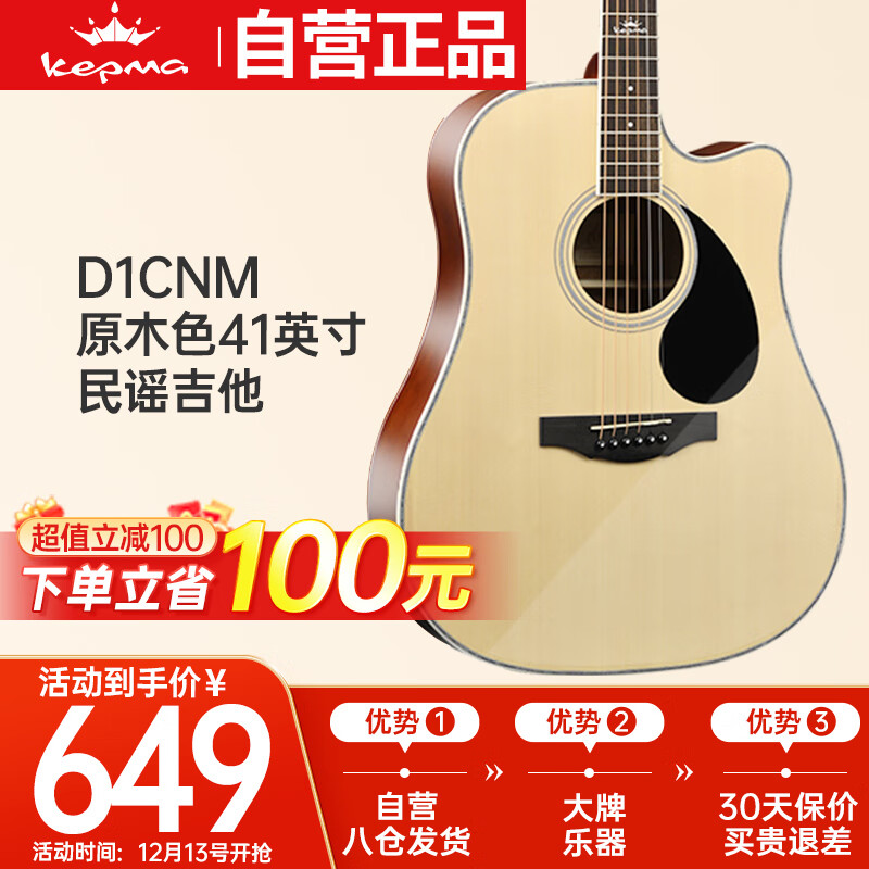 KEPMA������D1CNM����������ҥ������ѧ�����ż��� ԭľɫ41Ӣ�� 589Ԫ