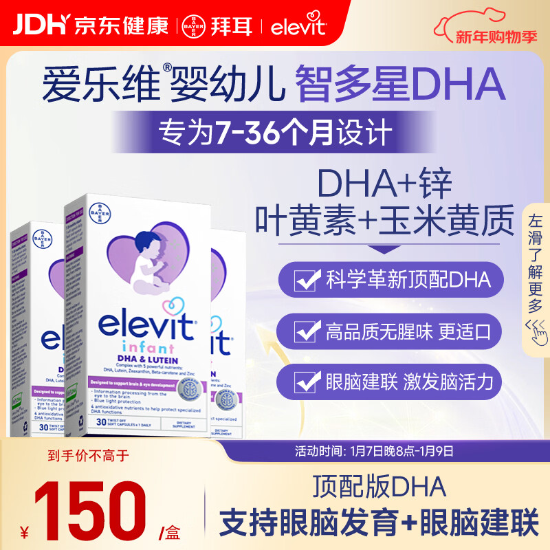 Elevit����ά�Ƕ���dhaӤ�׶����ͽ��� 30��/��*3