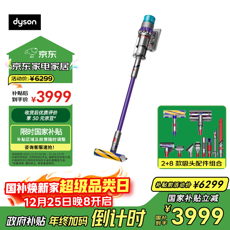 戴森（DYSON）G5 Detect Absolute手持无线吸尘器 除螨 宠物 家庭适用 圣诞礼物