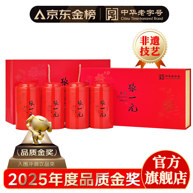 张一元茉莉花茶叶龙毫明前新春茶浓香型伴手礼品春节送礼特种400g礼盒装