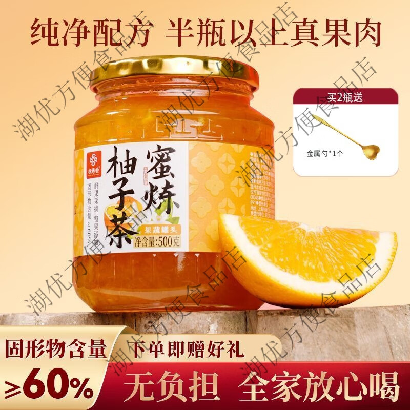 恒壽堂蜜煉柚子茶純凈版果醬罐裝果茶沖飲胡柚蜂蜜柚子茶無添加劑 】蜜煉柚子茶【固物含量60%500g/瓶 】配料表干凈【1瓶裝高端蜜煉果醬茶 可醬可茶