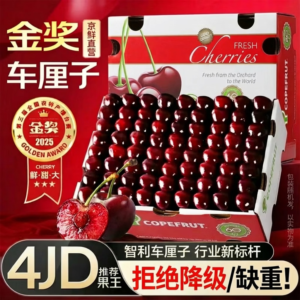 好鲜市集现货智利进口车厘子大樱桃孕妇当季新鲜水果顺丰包邮整箱 4斤(净重) 带箱5斤 XL级 单果24-26mm