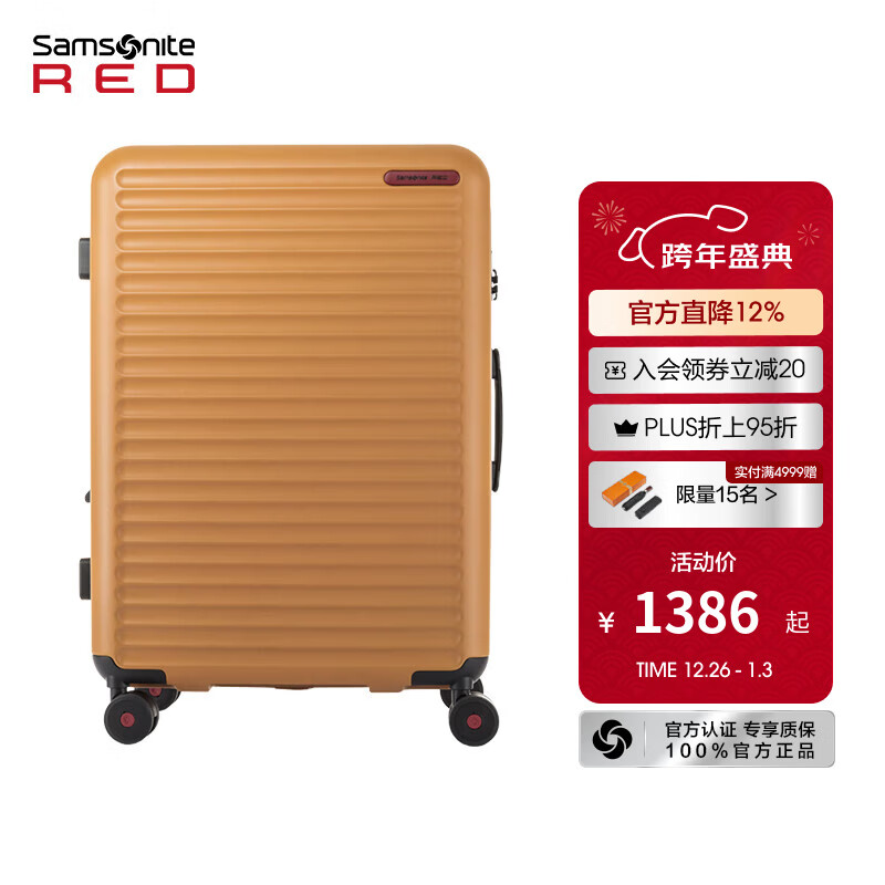 新秀丽（Samsonite）拉杆箱大容量行李箱男女旅行箱 万向轮登机箱时尚抗压 密码箱 HG0 HG0-芥末黄 28英寸 【需托运 适合家庭旅行】