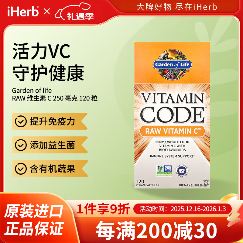 Garden of Life未加工维生素C素食胶囊 益生菌群23种果蔬消化助力 120粒