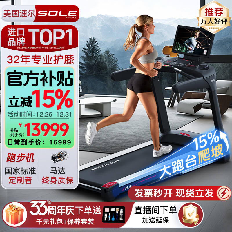 �ٶ���SOLE�������߶��ܲ�����ͥ��25����Ʒ��Ͷ��ʵ��ѵ��������������F63MAX 13227.55Ԫ