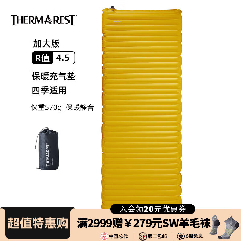 THERM-A-REAT静音睡垫新款尼欧充气垫TAR防潮垫户外露营保暖四季睡垫11629 星耀色-L码方形-尺寸64x196cm