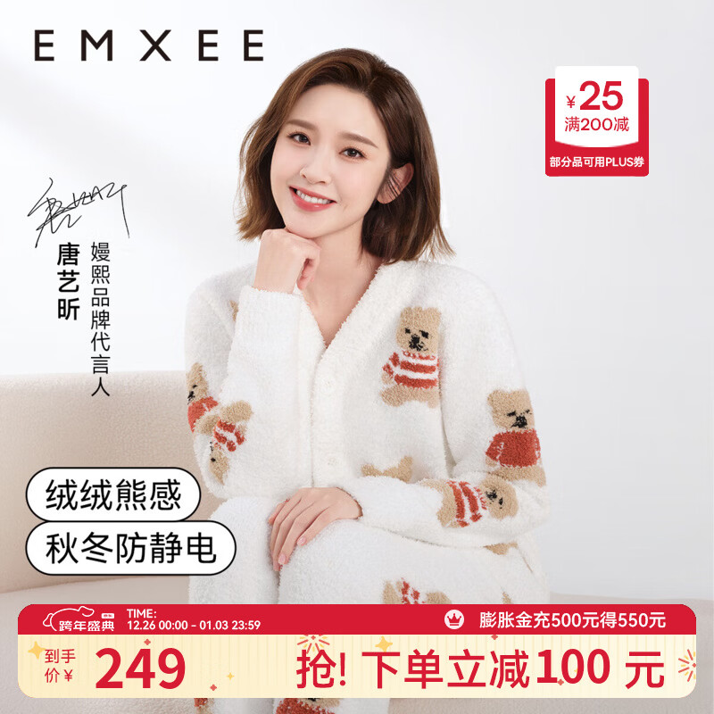 嫚熙（EMXEE）唐艺昕同款秋冬季睡衣小熊半边绒亲子装孕妇怀孕期月子服 小熊白色【7A抗菌防螨】 L【奢柔半边绒】