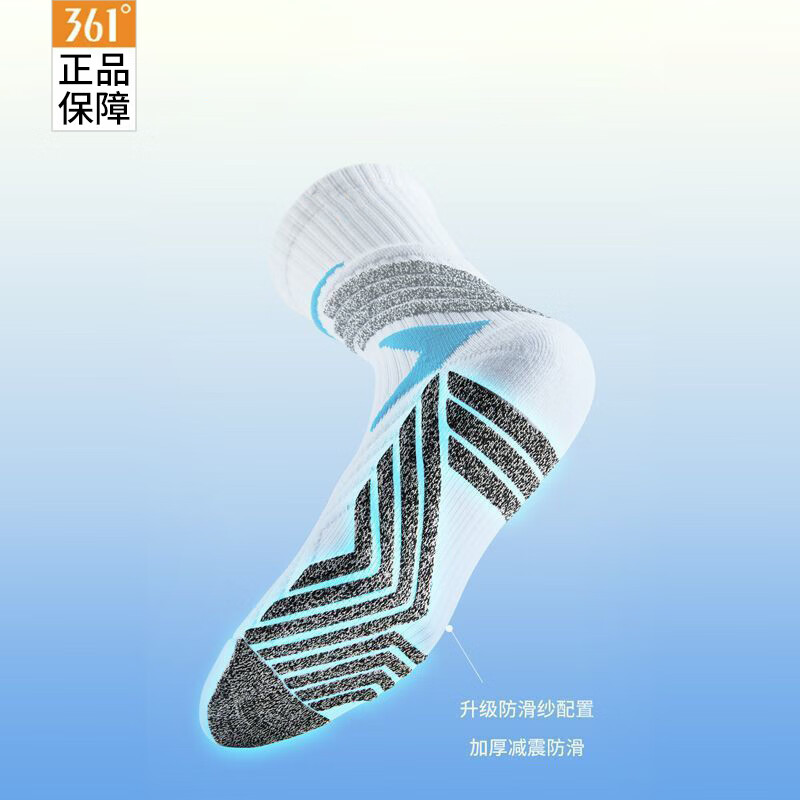 361°篮球袜加厚减震底男女专业运动袜跑步马拉松袜高弹足球袜秋冬袜 组合8:4双装/混色