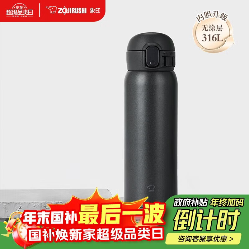 ��ӡ��ZO JIRUSHI�����ڱ��±�316L�������Ů���ͯѧ��ˮ������������ֵ��������WE 177.21Ԫ(������)