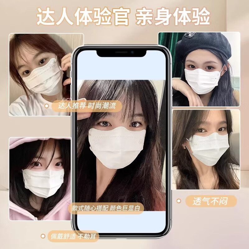 万宝绿曲面蝶形口罩卡通高颜值新款学生情侣新年一次性成人口罩独立包装 蝶形素颜显白【奶白混搭】60只-独立装 M码（适用75-125斤）成人/学生推荐
