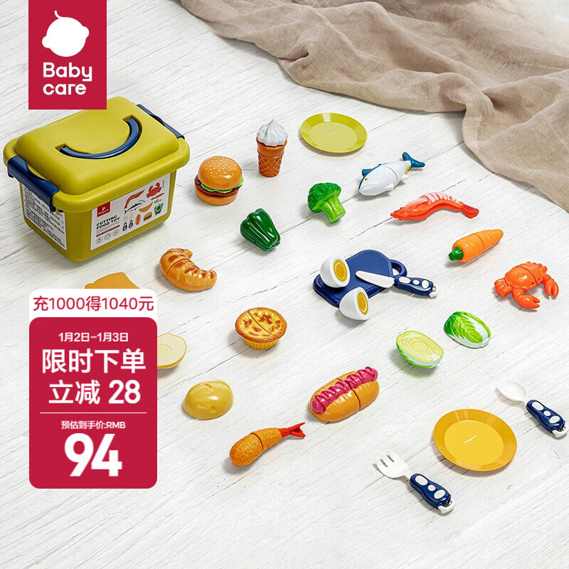 babycare儿童过家家玩具套装 宝宝男孩女孩切披萨蛋糕水果切切乐儿童礼物 厨房乐切切-16件套