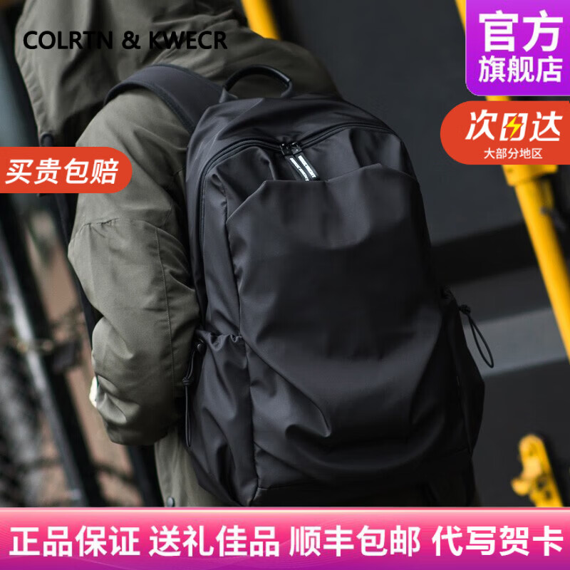Colrtn Kwecr男士2026新款双肩包大容量背包户外防水旅行包书包初高中生电脑包 CK大号黑色47*30*19