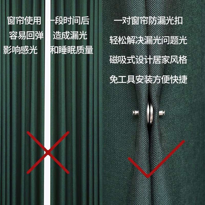 【甄选】窗帘磁吸闭合扣防漏光 窗帘磁吸扣窗帘遮光免钉扣强力磁 磁吸扣【5对装 10颗】大号25mm