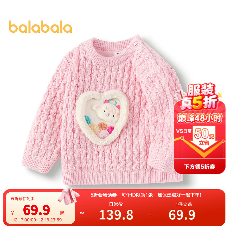 巴拉巴拉婴儿毛衣儿童冬季线衫女童套头针织衫毛衫造型甜美时尚萌 红色调00366 80