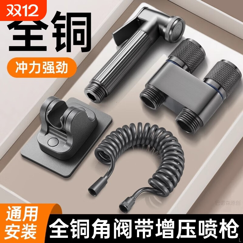 九牧（JOMOO）官方旗舰马桶伴侣喷枪水龙头防臭冲洗水枪喷头高压家用卫生间通用 拉丝-304喷枪+大旋转支架+3M伸缩管【三件套】