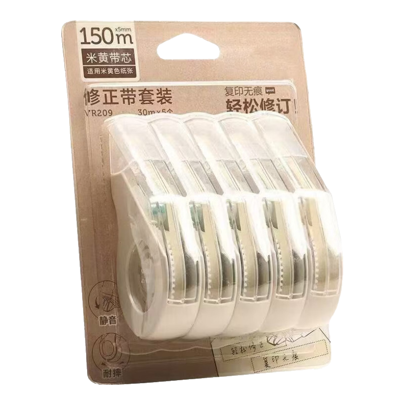 防摔米黄色静音修正带大容量学生用涂改带简约护眼隐形改正带 护眼静音-耐摔【米黄带芯】1支装30米