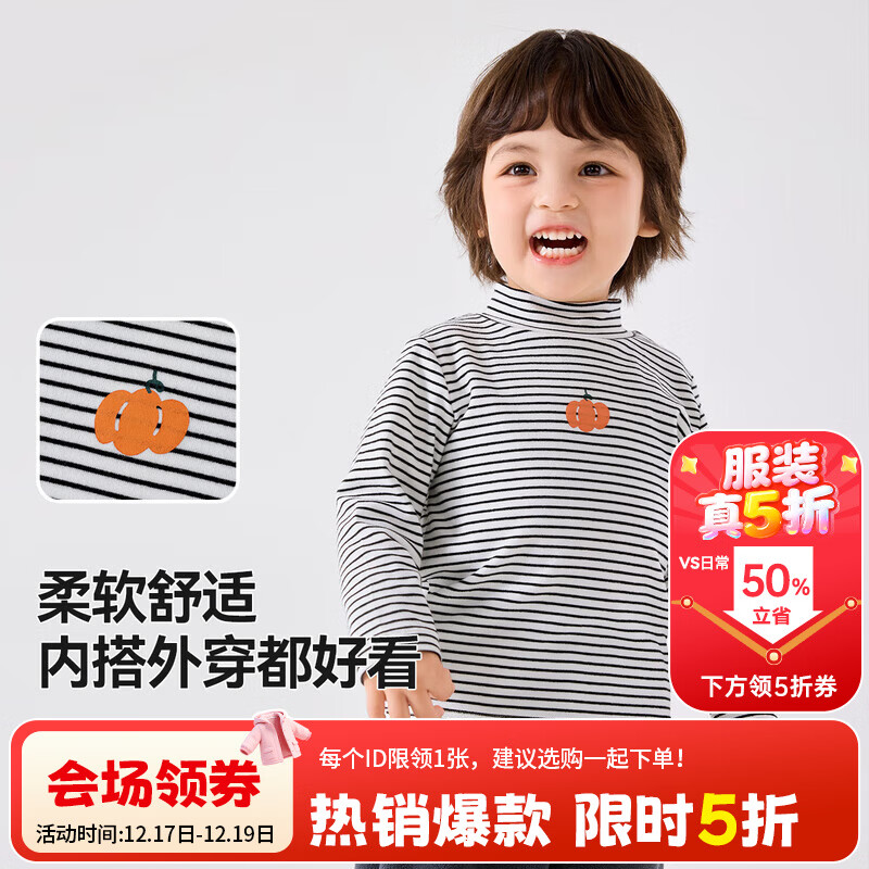 嘟嘟家儿童长袖T恤秋季宝宝半高领打底衫男童卡通上衣秋款女童童装洋气 黑白系条纹 90