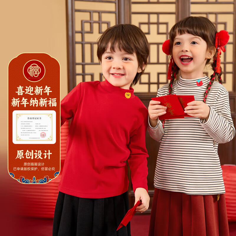 嘟嘟家儿童打底衫拜年服冬款宝宝长袖t恤冬装男童过年衣服女童新年童装 黑白系条纹 110