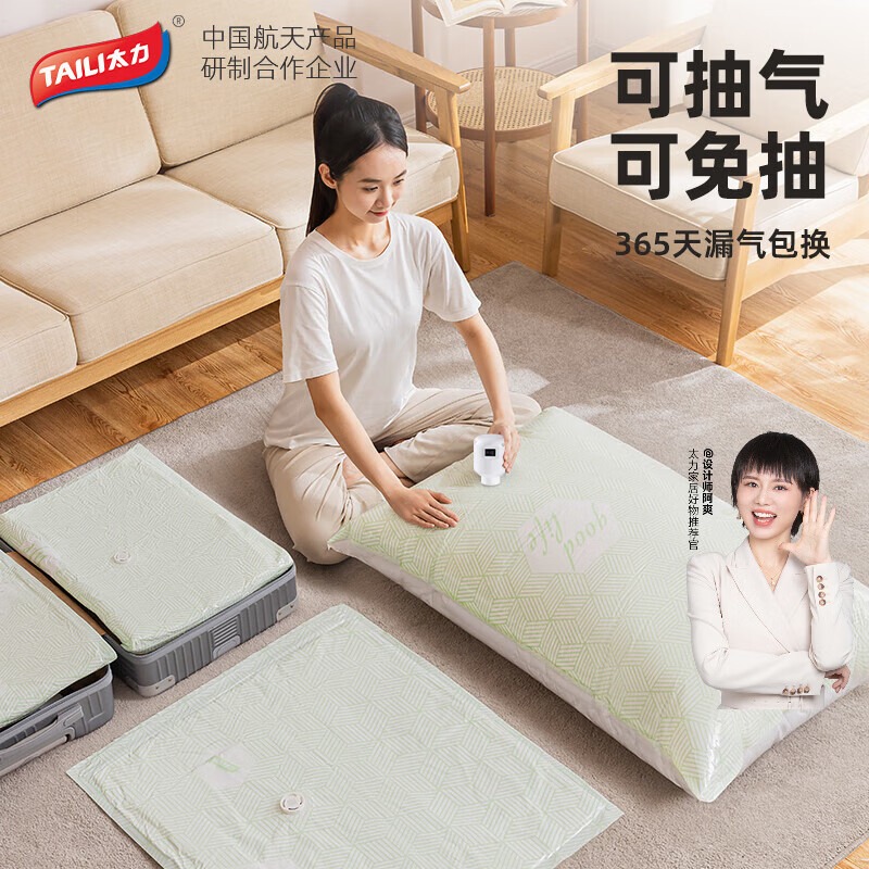 太力 衣物棉被立体整理袋 10个+电磊