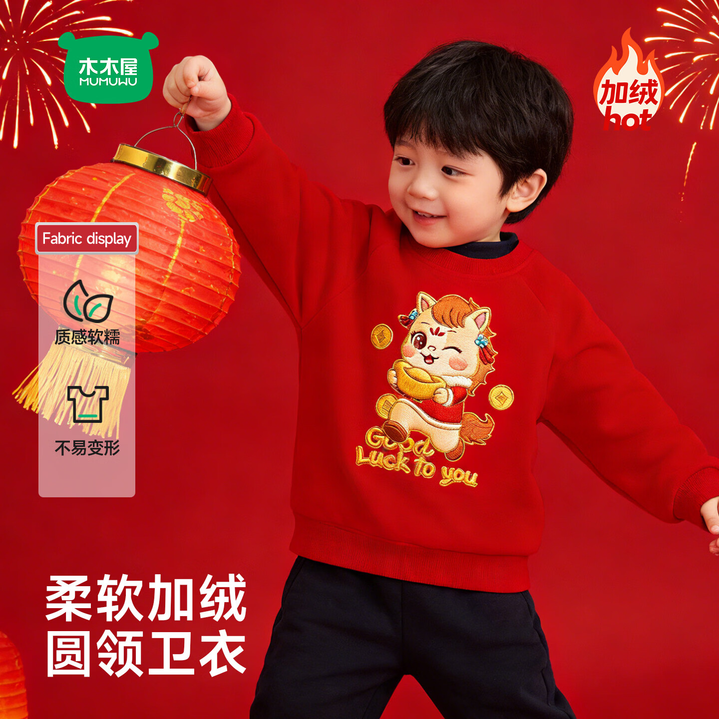 迷你木木屋儿童红色加绒卫衣秋冬男童女童新年周岁宝宝过年拜年服装马年套装 福气娃娃【套装】 110