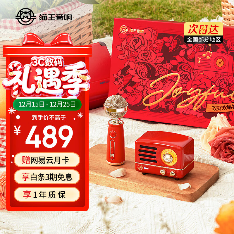 猫王收音机猫王音响小王子OTR欢唱版便携式蓝牙音箱K歌音响麦克风【玫好欢唱礼盒】 新年圣诞生日高保真礼物 