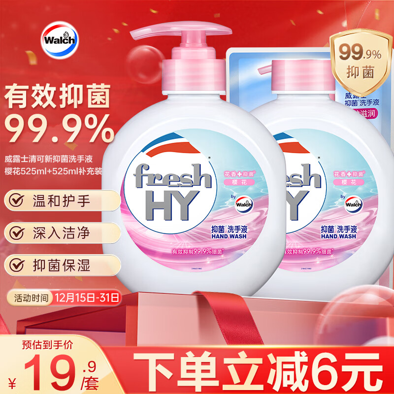 ��¶ʿ ������־�ϴ��Һ ӣ�� 525ml+525ml����װ ��ͥ��ͯ�������� 13.9Ԫ