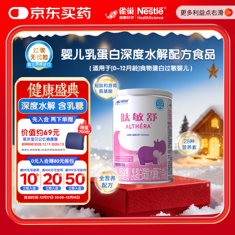 ȸ�������� ������ �鵰�����ˮ���䷽�� 0-12������ ��Ʒ��֤ 400g 291.63Ԫ