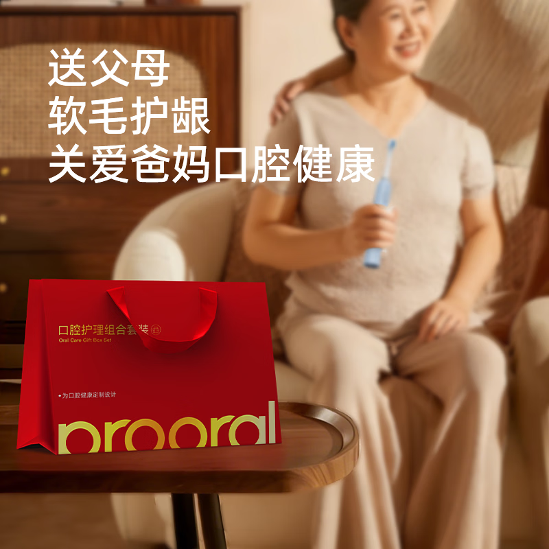 博皓（prooral）电动牙刷扫振智能青少年成人牙刷软毛护龈深度清洁 生日情人节圣诞礼物送父母朋友情侣 T42 象牙白