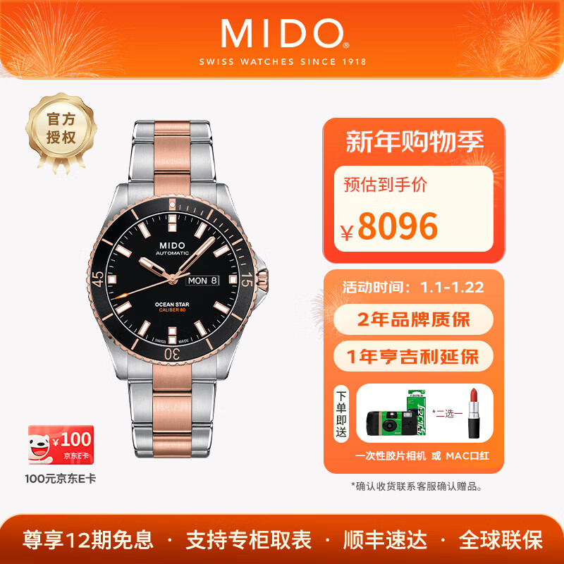 美度（MIDO）【圣诞礼物】领航者系列自动机械手表运动潜水表男士腕表瑞士手表 镀金钢带/M026.430.22.051.00