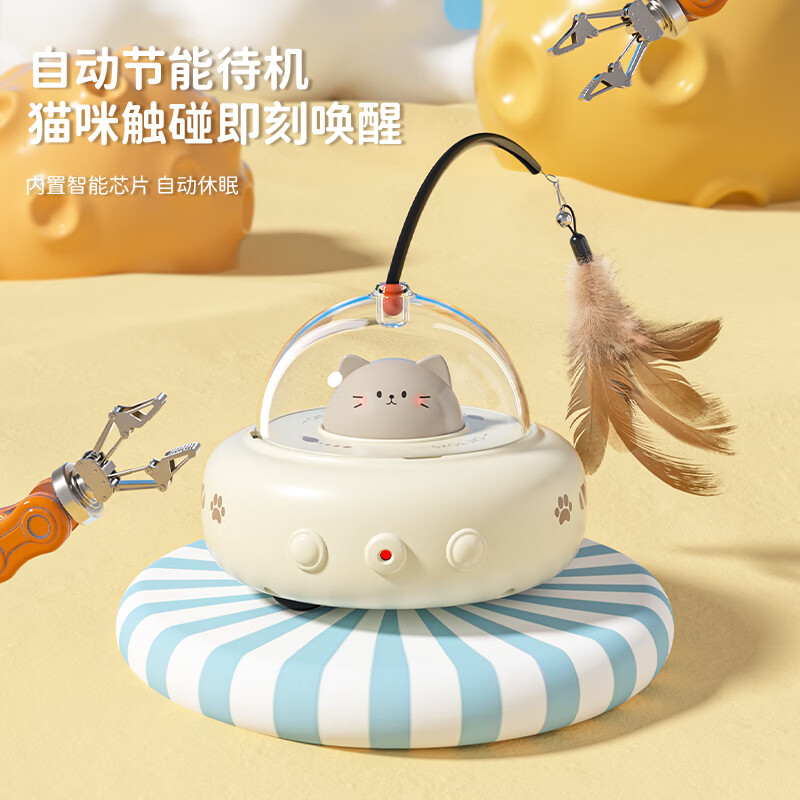 皓依智能猫玩具猫咪自动逗猫棒电动激光自嗨解闷神器猫猫小猫幼猫宠物 【太空白】智能激光逗猫飞船USB款