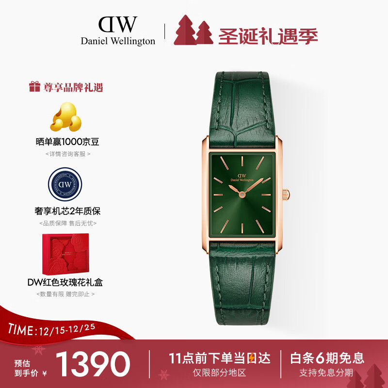 丹尼尔惠灵顿（DanielWellington）dw女表 Bound系列摩登方盘女士腕表送女友节日礼物DW0010069